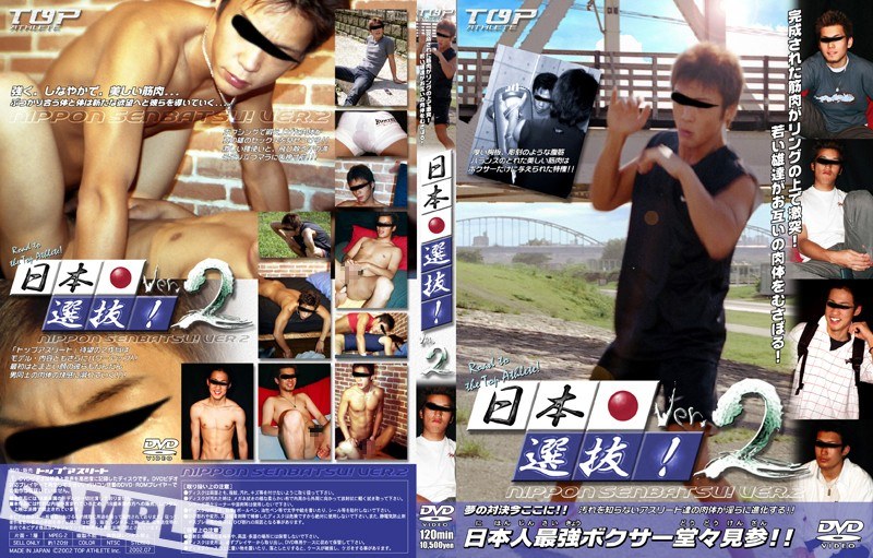 【h_411kkv00244】日本選抜！ 2