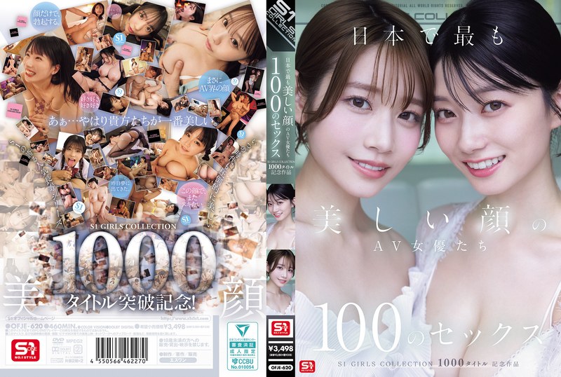 【ofje00620】日本で最も美しい顔のAV女優たち100のセックス S1 GIRLS COLLECTION 1000タイトル記念作品 瀬戸環奈・河北彩伽（河北彩花）・楓ふうあ/レビュー評価5.00