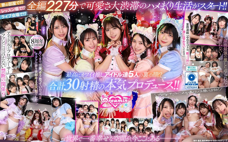 【savr00862】【VR】KMPVR-彩-8周年記念！ オタクの僕が推しアイドル達の専属プロデューサーに！？ 恋愛禁止×繋がり厳禁のはずがルールを破って抱かれにくる可愛さレベチのメンバーたちとハメまくり！！ 禁断のアイドル中出しハーレム開幕！ 北岡果林・倉木しおり・虹村ゆみ/レビュー評価4.60