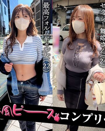 【1scbb00061】001＃【春風ピース】/素人CLOVERコンプリートベストッ！ /レビュー評価