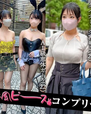 【1scbb00063】002＃【春風ピース】/素人CLOVERコンプリートベストッ！ /レビュー評価