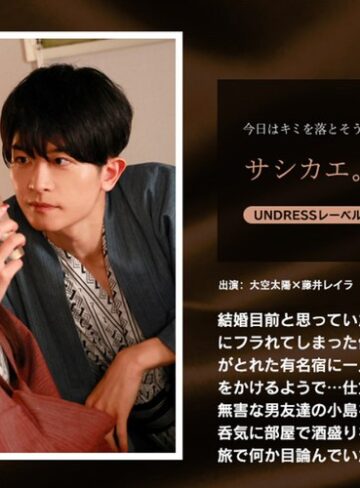 【1silk01972】サシカエ。 藤井レイラ/レビュー評価5.00
