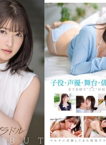 【1stars00901】決意のフルヌード そして、SEX解禁 現役グラドル十束るう AV DEBUT【圧倒的4K映像でヌク！】 RUU（十束るう）/レビュー評価3.96