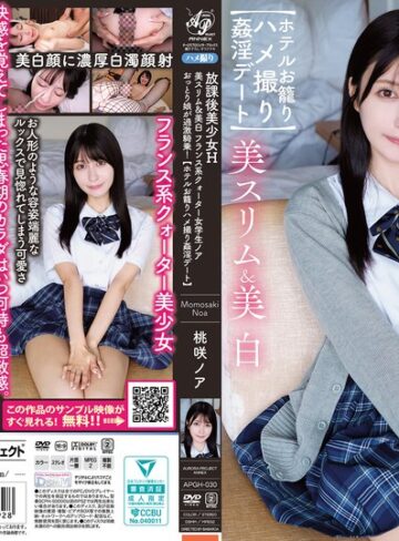 【apgh00030】放課後美少女H 美スリム＆美白 フランス系クォーター女学生ノア おっとり娘が過激騎乗！【ホテルお籠りハメ撮り姦淫デート】 桃咲ノア 桃咲ノア/レビュー評価3.00