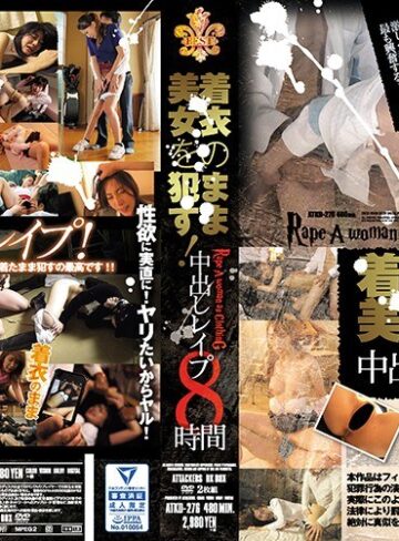 【atkd00276】着衣のまま美女を●す！中出しレ●プ8時間 希島あいり・笹本結愛・香椎りあ/レビュー評価3.56