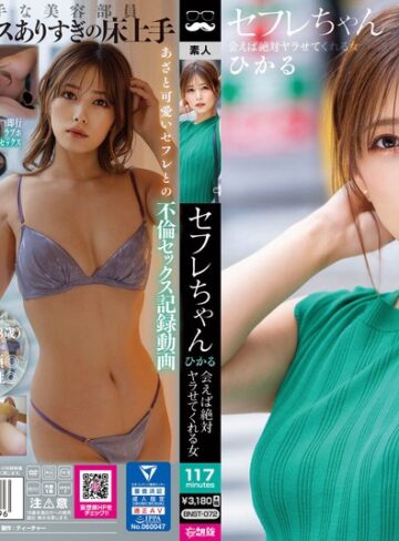 【bnst00072】セフレちゃん ひかる ー会えば絶対ヤラせてくれる女ー 紺野ひかる 紺野ひかる/レビュー評価4.56