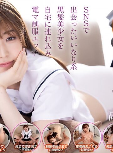 【crvr00355】【VR】【8KVR】SNSで出会ったいいなり系黒髪美女を自宅に連れ込み電マ制服エッチ 高城なぎさ 高城なぎさ/レビュー評価4.56