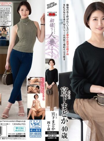 【h_086jrze00263】初撮り人妻ドキュメント 宮下まどか 宮下まどか/レビュー評価4.25