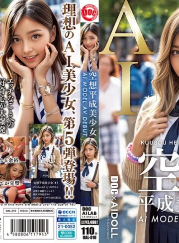 【h_1711dal00010】空想平成美少女 AI MODEL AV DEBUT /レビュー評価