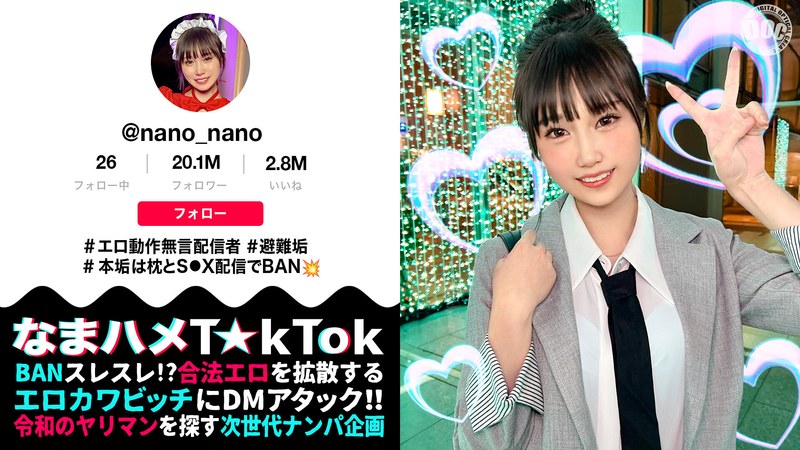 【h_1711maan01070】【マシュマロFカップ無言系配信者】エロい動作や仕草が大バズリ！美少女顔のエロ天使降臨！開発済みの激弱おまん●こに指をねじ込まれガクガク絶頂！イキ潮大量スプラッシュ！！メイドにポリス、コスプレ中出し2連発【なまハメT☆kTok】【nano】 水乃なのは 水乃なのは/レビュー評価5.00