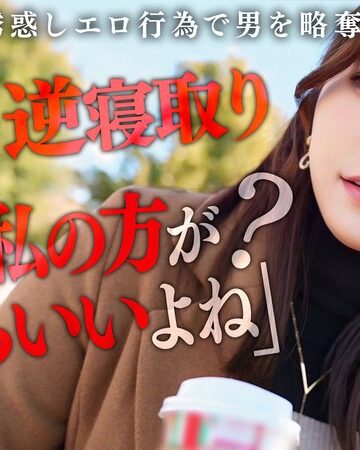 【h_1711maan01072】【彼女のお姉さんは甘えんぼ痴女ビッチ】彼女が不在の間を狙って仕掛けてくる絶対不可避の激シコ誘惑！肉欲そそるムチムチボディを密着させて極上の甘エロボイスで淫語責め！理性ブッ飛び暴走ピストン…小悪魔痴女なお姉さんが痙攣メス堕ち！【痴女のメス堕ち】… わか菜ほの わか菜ほの/レビュー評価4.67