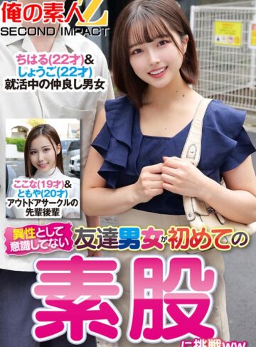 【h_1732orecs00311】異性とは意識してない友達男女が初めての素股に挑戦ちはる＆しょうごここな＆ともや /レビュー評価