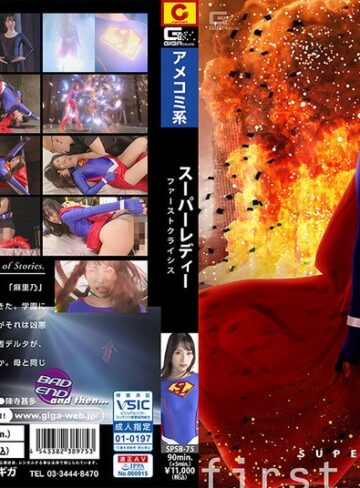【h_173spsb00075】スーパーレディー ファーストクライシス 真白みのり 真白みのり/レビュー評価