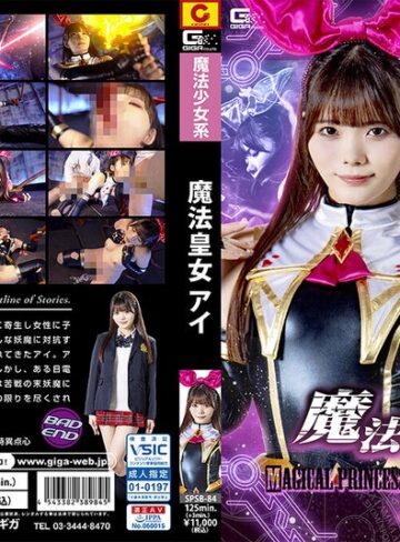 【h_173spsb00084】魔法皇女アイ 美澄玲衣 美澄玲衣/レビュー評価5.00