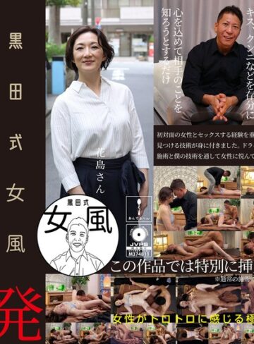 【h_1820adhn00010】黒田式女風 花島さん AV男優 黒田悠斗が全力で女性を悦ばせる /レビュー評価4.50