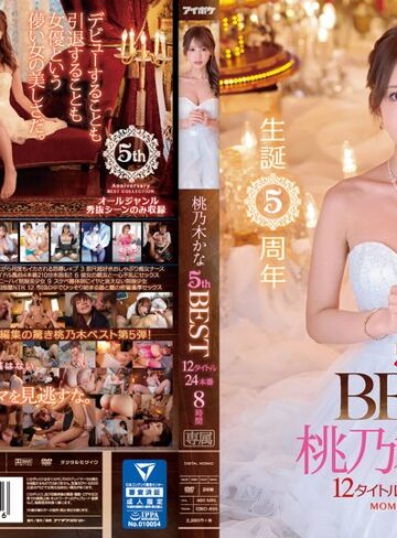 【idbd00835】生誕5周年 桃乃木かな5th BEST 12タイトル24本番8時間 大ヒット作品一堂集結！ 桃乃木かな/レビュー評価4.67
