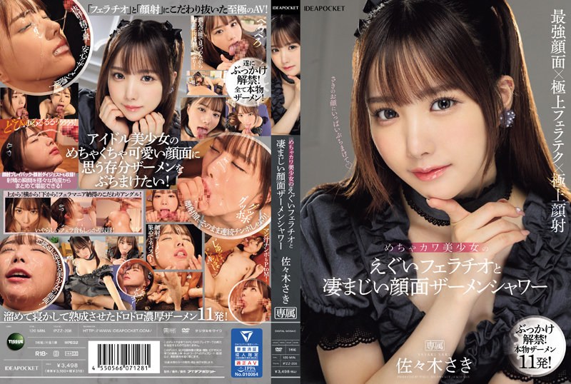 【ipzz00208】めちゃカワ美少女のえぐいフェラチオと凄まじい顔面ザーメンシャワー 佐々木さき 佐々木さき/レビュー評価4.21