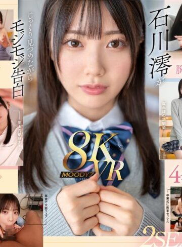 【mdvr00278】【VR】何度転生を繰り返しても石川澪に恥じらいながら告白されて絶対に結ばれエッチできちゃう4つの世界線 2SEX！139分！！ 石川澪/レビュー評価4.60