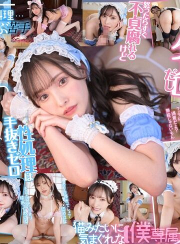 【mdvr00363】【VR】ドジで、タメ口で、すぐ不貞腐れるけど なんだかんだ性処理ご奉仕だけは絶対に手を抜かない 正直で実直で可愛すぎる【僕専属】気まぐれメイド 新ありな 新ありな/レビュー評価4.61