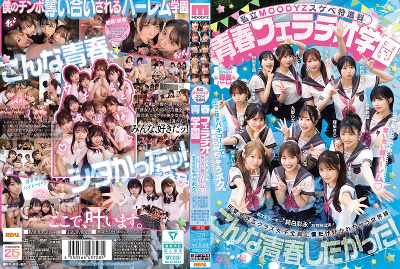 【mird00274】私立MOODYZスケベ特進科 青春フェラチオ学園 いつでも、どこでも、奪い合い超ハーレム！ぶっこ抜きバキュームで痴女られちゃうボク。 MOODYZ創立25周年記念 葵いぶき・天宮花南・石原希望/レビュー評価4.09