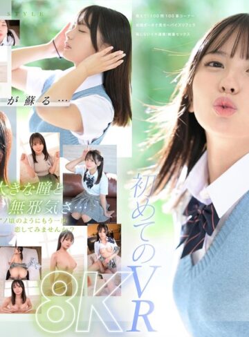【sivr00344】【VR】VR NO.1 STYLE＜渚あいり＞解禁 青春時代は、二度訪れる。大きな瞳をしたド直球美少女 渚あいりを紹介します。 渚あいり/レビュー評価4.17