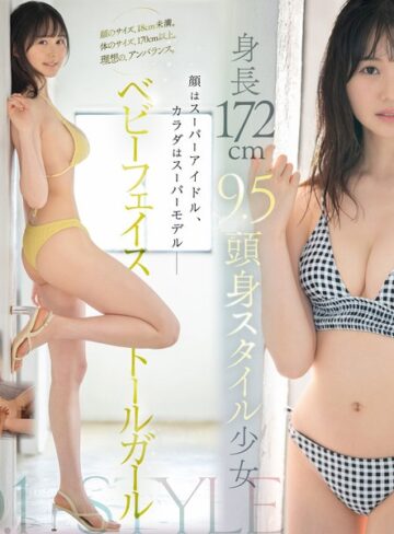 【sone00042】新人NO.1STYLE 身長172cm 9.5頭身スタイル少女 小坂七香 AVデビュー 小坂七香/レビュー評価4.20