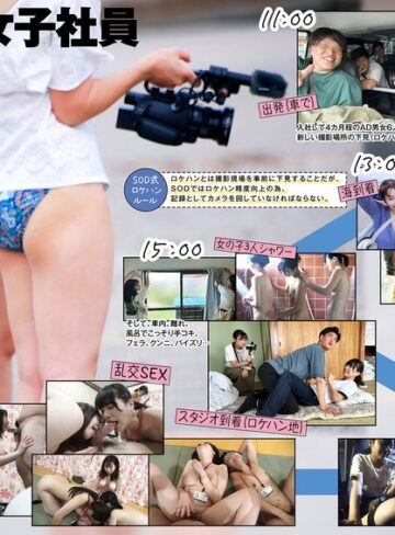 【1sdjs00297】新卒AD6人 ロケハン出張先でのSEX記録 吉井彩葉・西野心音・向井保奈美/レビュー評価3.27