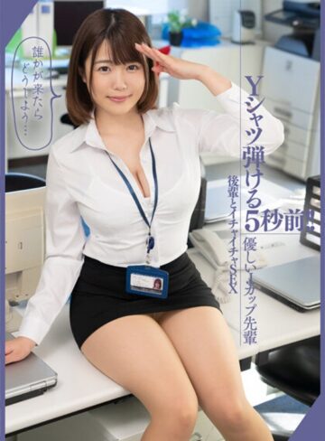 【57bdsr47702】Yシャツ弾ける5秒前！！【優しいJカップ先輩 後輩とイチャイチャSEX】事務所でハメ撮り。誰かが来たらどうしよう… 佐知子 佐知子/レビュー評価5.00