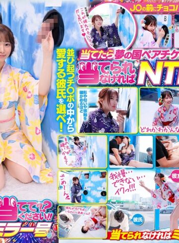 【1sdmm00184】マジックミラー号 女子○生限定 彼女さん！彼氏のチ○ポ当ててください！！inマジックミラー号 夏祭りデート中の浴衣美少女SP /レビュー評価5.00