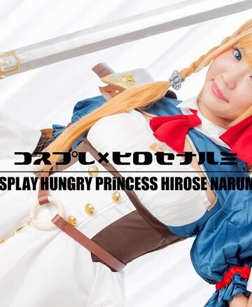【49csdx00008】【4K】コスプレ×ヒロセナルミ 広瀬なるみ 広瀬なるみ/レビュー評価5.00