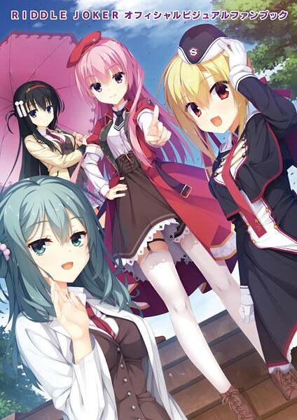 【単行本】オフィシャル・ビジュアルファンブック｜むりりん 評価数