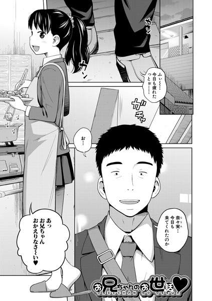 【制服】椿十四郎単行本未収録作品集【電子書籍限定】（単話）｜椿十四郎 評価数3