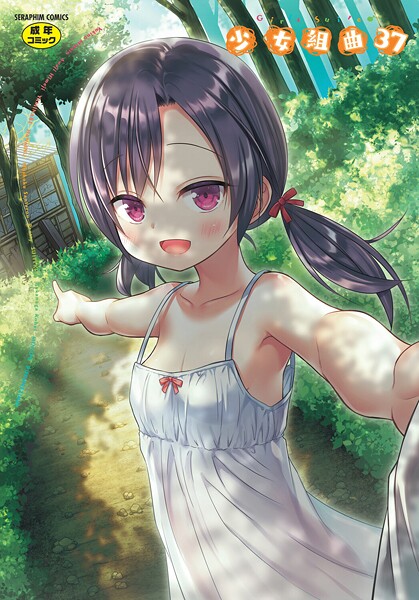 【ファンタジー】少女組曲37｜雪野みなと 評価数