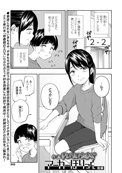 【単話】マーカーほりっく（単話）｜きいろいたまご 評価数5