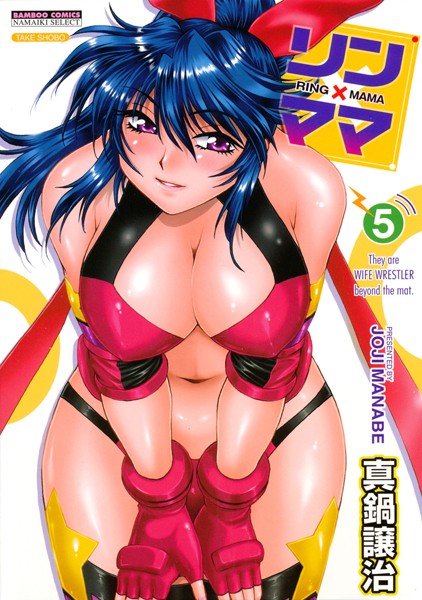 【単行本】リン×ママ｜真鍋譲治 評価数8