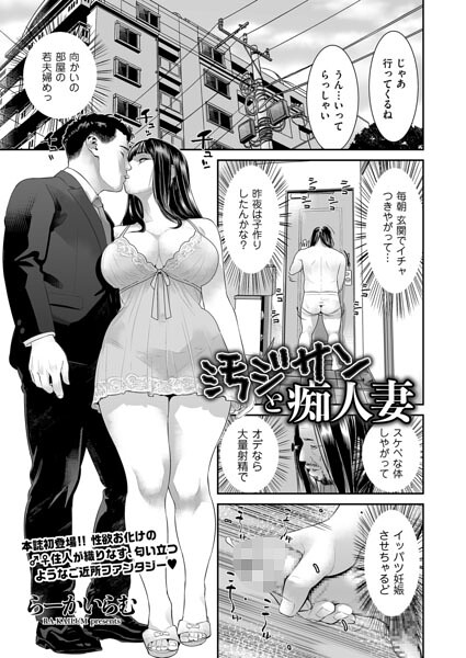 【クンニ】汚ジサンと痴人妻（単話）｜らーかいらむ 評価数