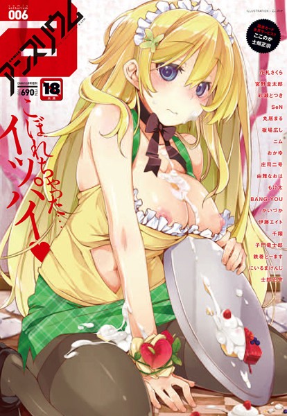 【マンガ誌】comicアンスリウム Vol.6｜ここのか 評価数1
