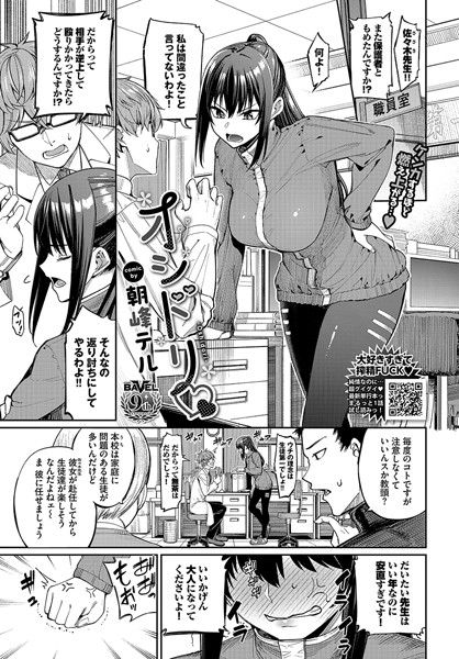 【単話】オシドリ（単話）｜朝峰テル 評価数