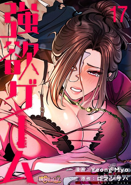 【バトル・アクション】強欲ゲーム（フルカラー）｜Yeong Myo 評価数2