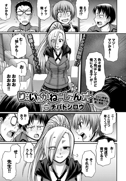 【単話】Re:Incarnation（単話）｜チバトシロウ 評価数