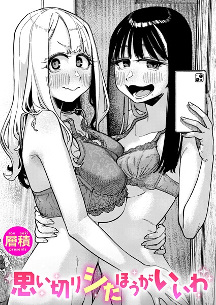 【単話】双子はお兄ちゃんがお好き（単話）｜層積 評価数