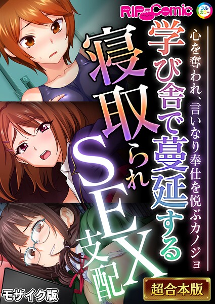 【単行本】超合本シリーズ モザイク版｜BENETTY 評価数