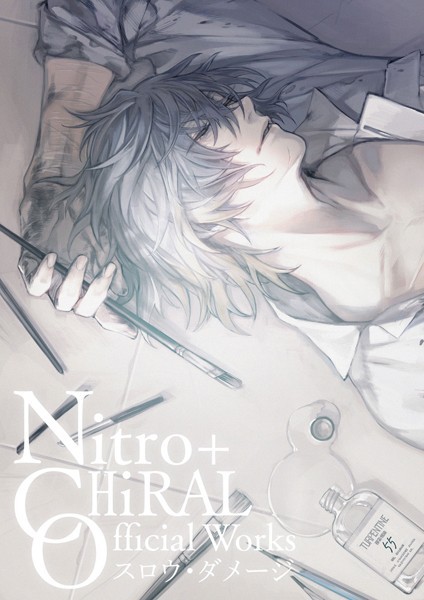 【イラスト・CG集】Nitro＋CHiRAL Official Works（単話）｜ニトロキラル 評価数1