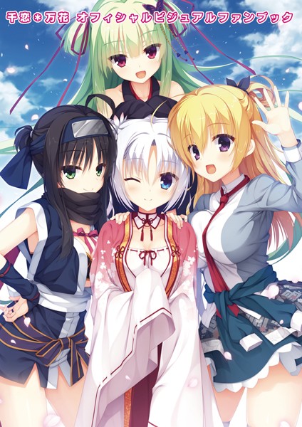 【単行本】オフィシャル・ビジュアルファンブック｜こぶいち 評価数3