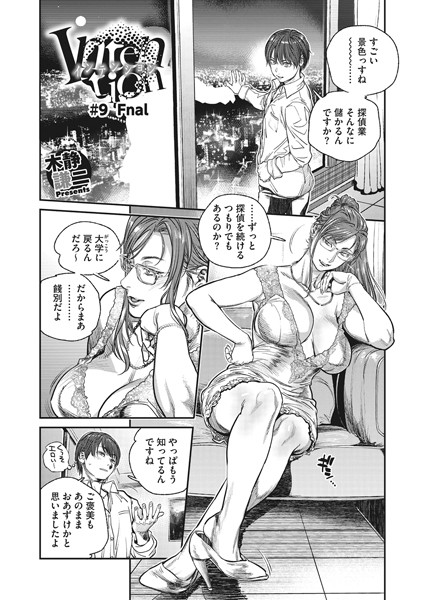 【単話】Itention（単話）｜木静謙二 評価数2