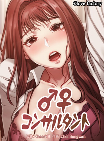 【フルカラー】コンサルタント｜Choi Sungwan 評価数1