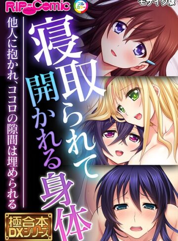 【フルカラー】極合本DXシリーズ モザイク版｜BENETTY 評価数