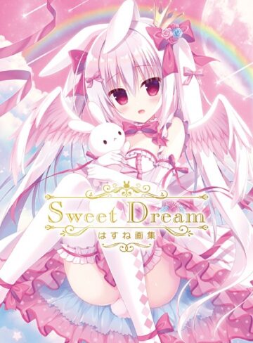 【単行本】Sweet Dream はすね画集｜はすね 評価数