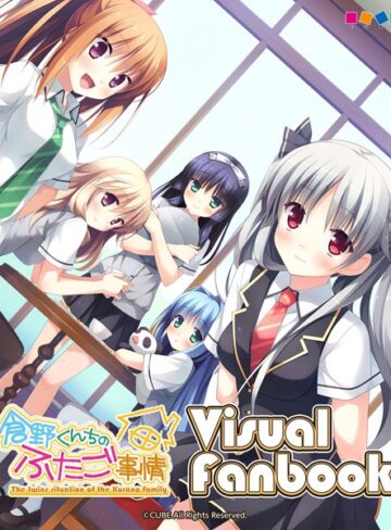 【単行本】倉野くんちのふたご事情 ビジュアルファンブック｜兼清みわ 評価数
