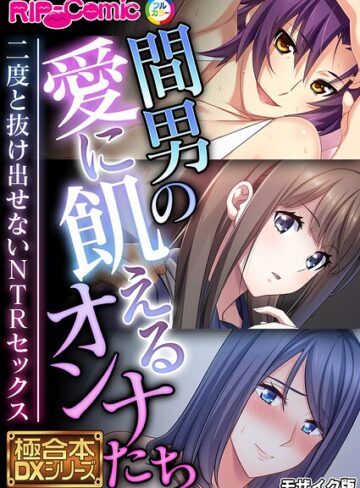 【フルカラー】極合本DXシリーズ モザイク版｜BENETTY 評価数
